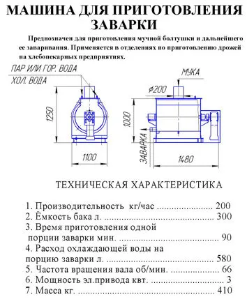 машина для приготовления заварки в Воронеже