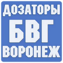 проточный дозатор жидких компонентов  в Воронеже 4