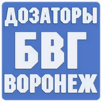 дозатор проточный промышленный бвг-04м в Воронеже