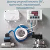 проточный дозатор воды БВГ в Воронеже 6