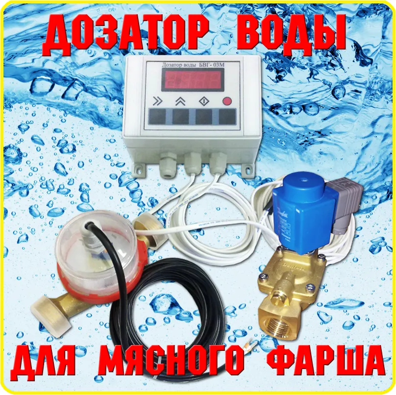 проточный дозатор воды в Воронеже 3