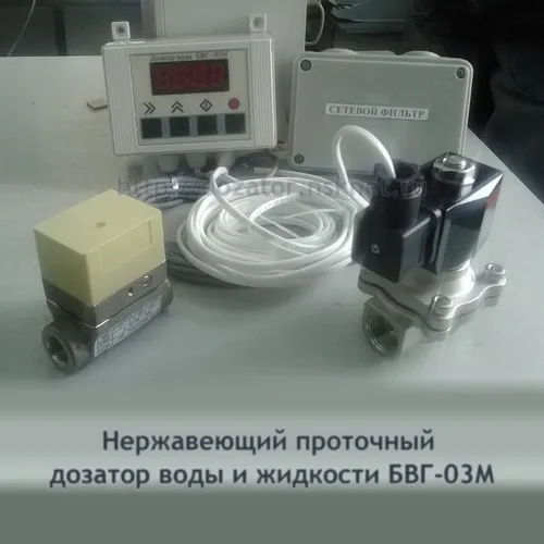 дозатор промышленный цифровой БВГ-03М в Воронеже 3